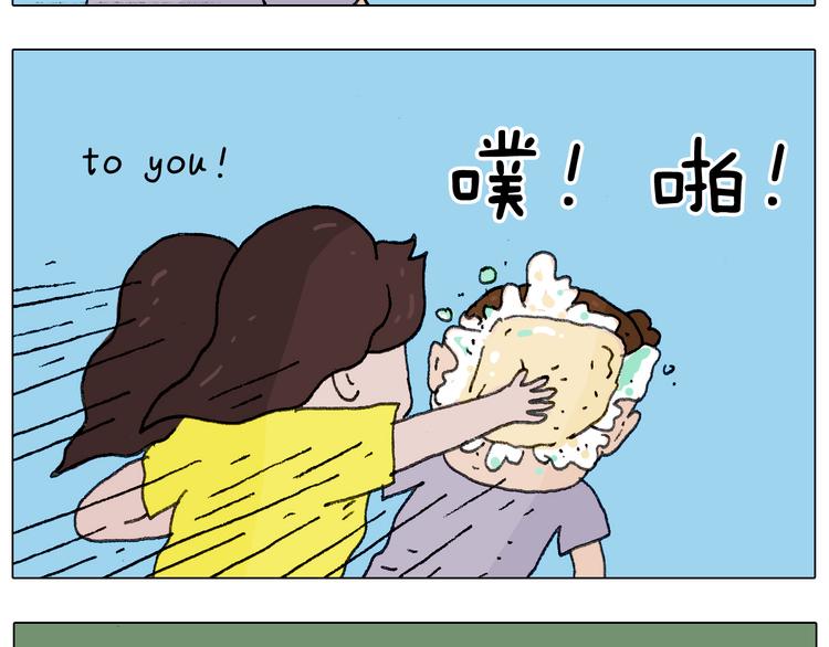 叫我森先生韩漫全集-蛋糕引发的血案无删减无遮挡章节图片 