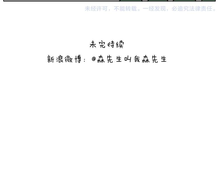 叫我森先生韩漫全集-蛋糕引发的血案无删减无遮挡章节图片 