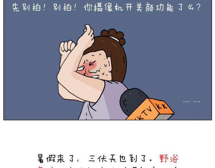 叫我森先生韩漫全集-蛋糕引发的血案无删减无遮挡章节图片 