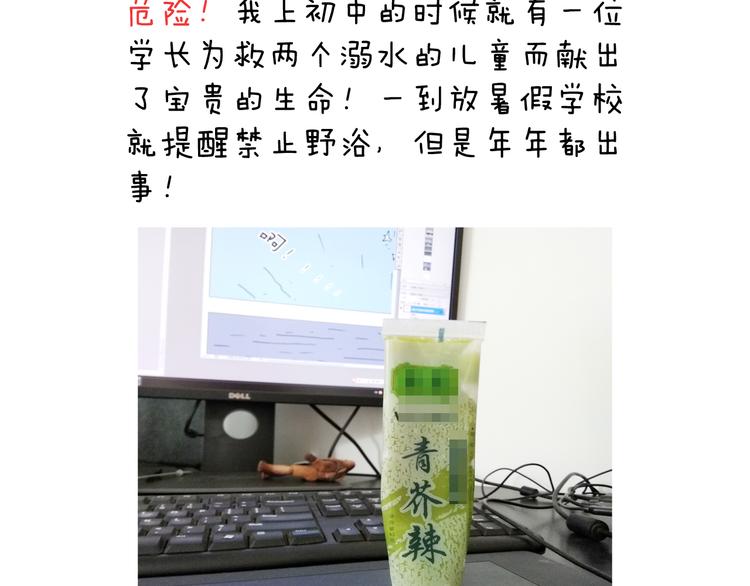叫我森先生韩漫全集-蛋糕引发的血案无删减无遮挡章节图片 
