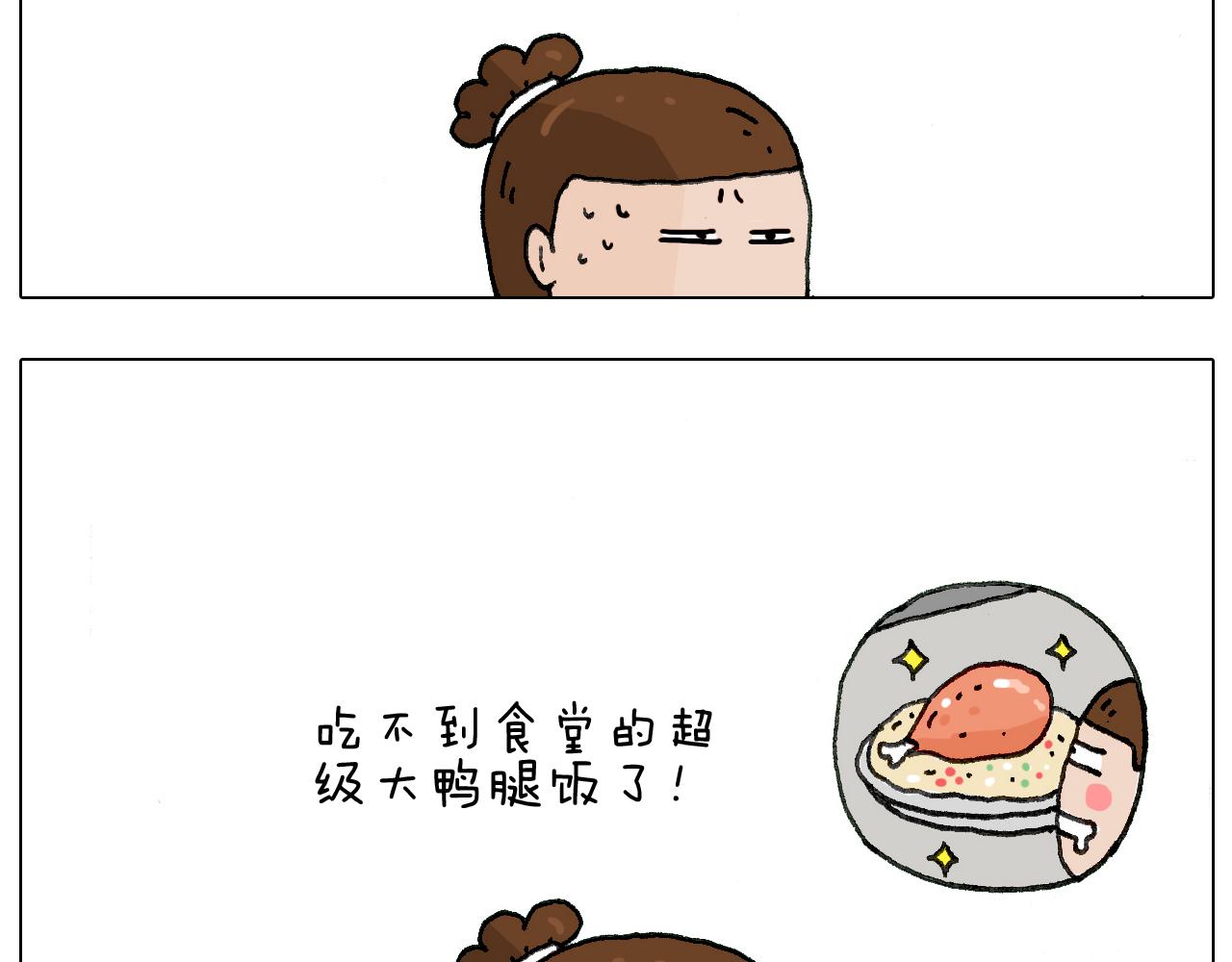 叫我森先生韩漫全集-失业的森先生！无删减无遮挡章节图片 