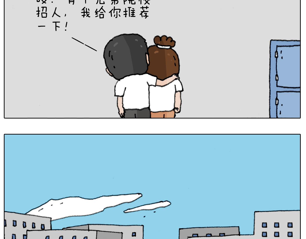 叫我森先生韩漫全集-失业的森先生！无删减无遮挡章节图片 