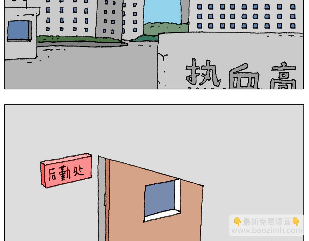 叫我森先生韩漫全集-失业的森先生！无删减无遮挡章节图片 