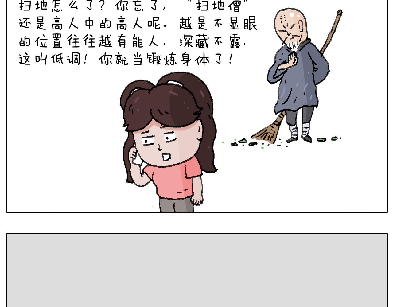 叫我森先生韩漫全集-失业的森先生！无删减无遮挡章节图片 