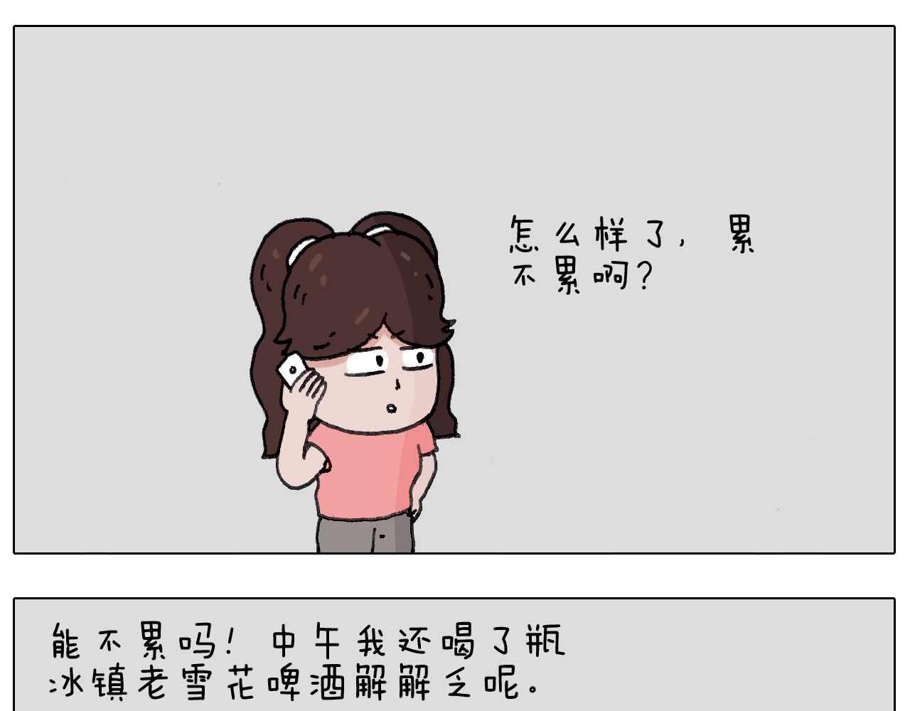 叫我森先生韩漫全集-失业的森先生！无删减无遮挡章节图片 
