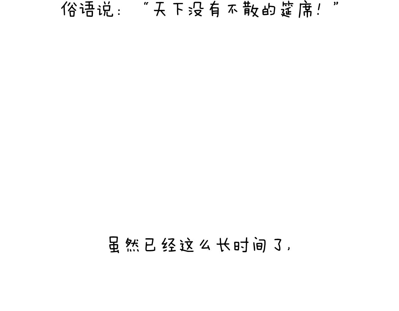 叫我森先生韩漫全集-失业的森先生！无删减无遮挡章节图片 