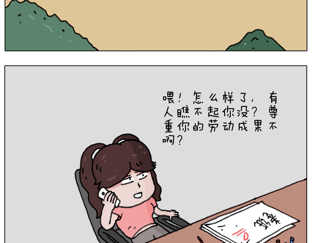 叫我森先生韩漫全集-失业的森先生！无删减无遮挡章节图片 