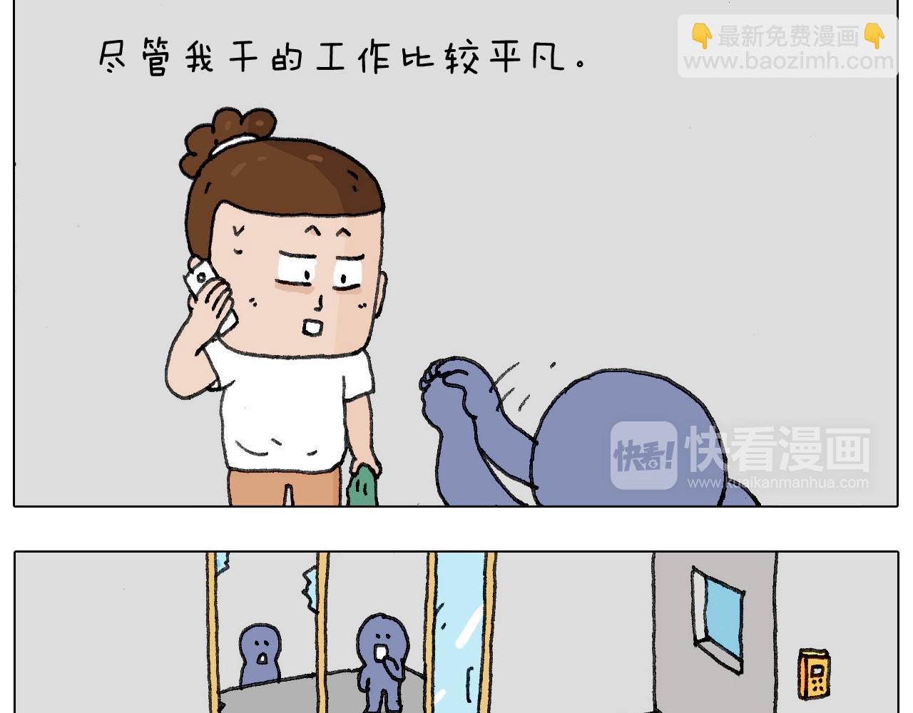 叫我森先生韩漫全集-失业的森先生！无删减无遮挡章节图片 