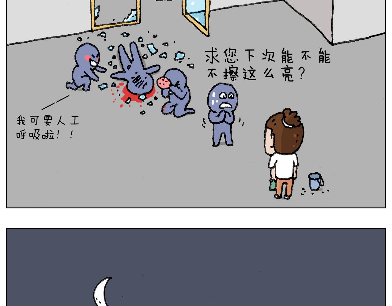 叫我森先生韩漫全集-失业的森先生！无删减无遮挡章节图片 