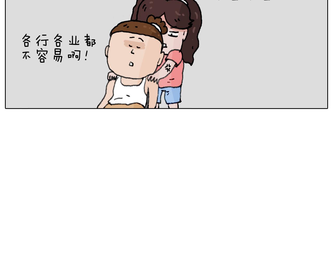 叫我森先生韩漫全集-失业的森先生！无删减无遮挡章节图片 