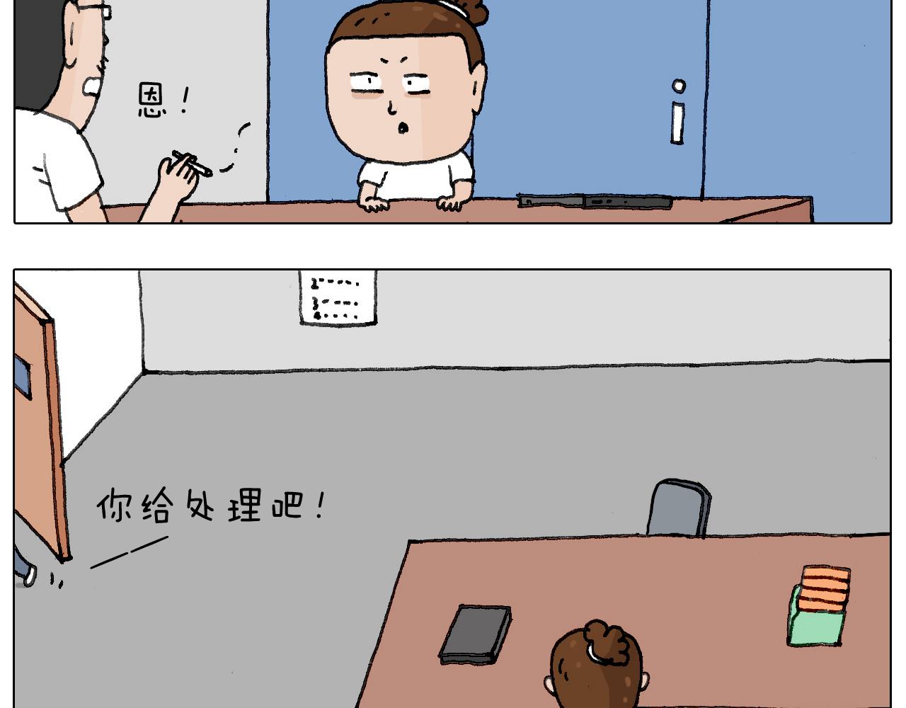 叫我森先生韩漫全集-失业的森先生！无删减无遮挡章节图片 