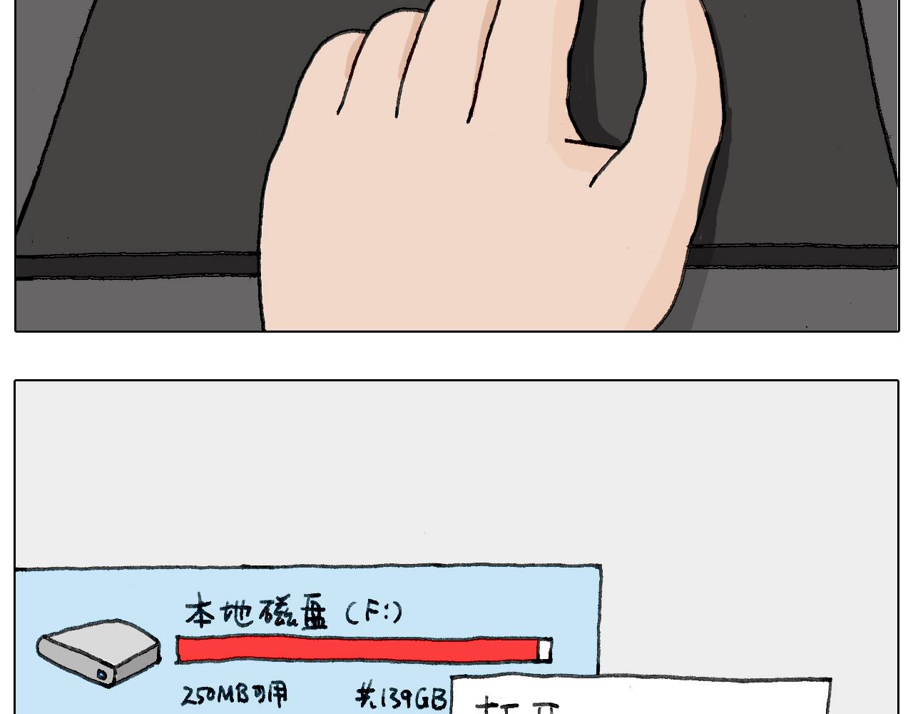 叫我森先生韩漫全集-失业的森先生！无删减无遮挡章节图片 