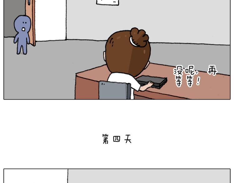 叫我森先生韩漫全集-失业的森先生！无删减无遮挡章节图片 