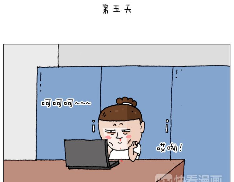 叫我森先生韩漫全集-失业的森先生！无删减无遮挡章节图片 