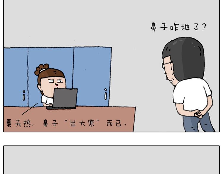 叫我森先生韩漫全集-失业的森先生！无删减无遮挡章节图片 