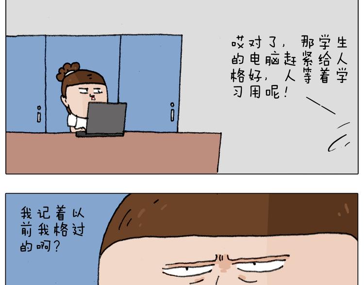 叫我森先生韩漫全集-失业的森先生！无删减无遮挡章节图片 