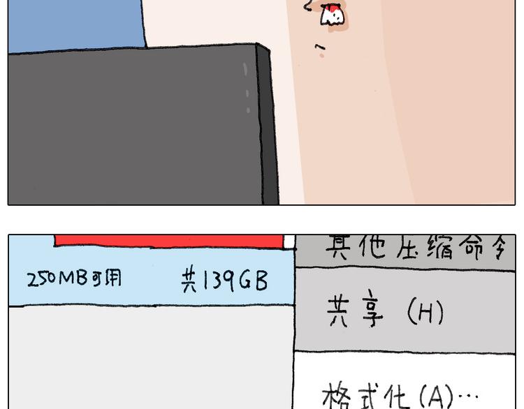 叫我森先生韩漫全集-失业的森先生！无删减无遮挡章节图片 