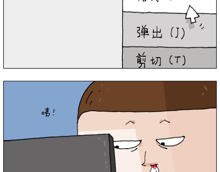 叫我森先生韩漫全集-失业的森先生！无删减无遮挡章节图片 