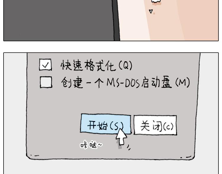叫我森先生韩漫全集-失业的森先生！无删减无遮挡章节图片 