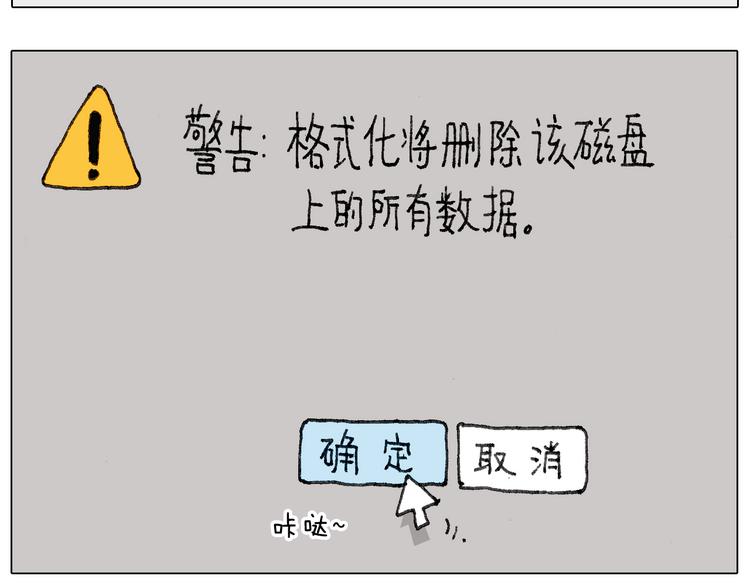 叫我森先生韩漫全集-失业的森先生！无删减无遮挡章节图片 