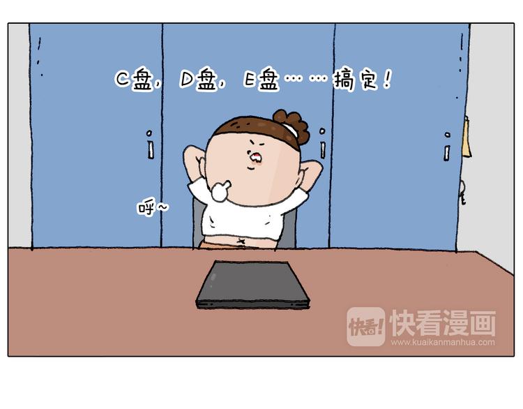 叫我森先生韩漫全集-失业的森先生！无删减无遮挡章节图片 