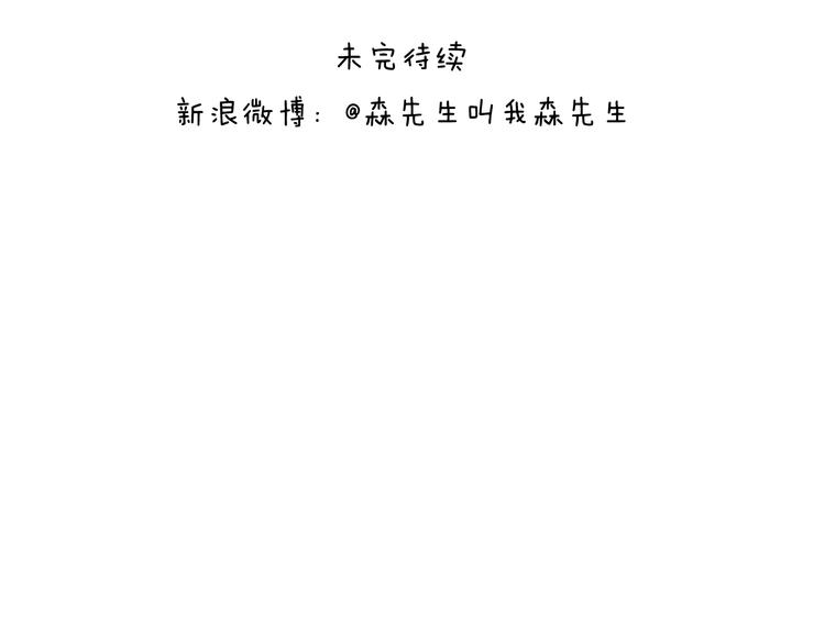 叫我森先生韩漫全集-失业的森先生！无删减无遮挡章节图片 