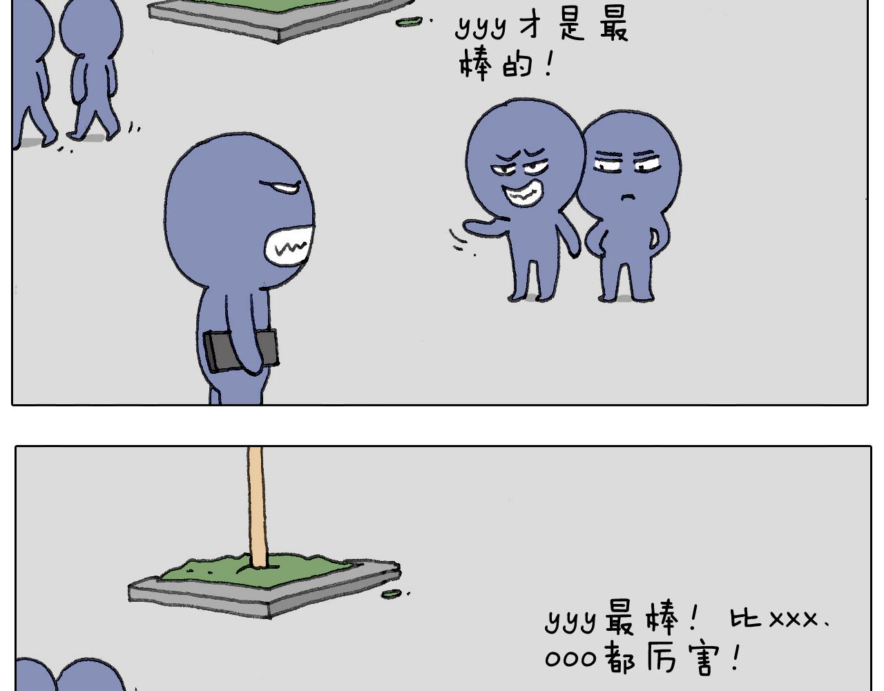 叫我森先生韩漫全集-追星是件幸福的事~无删减无遮挡章节图片 