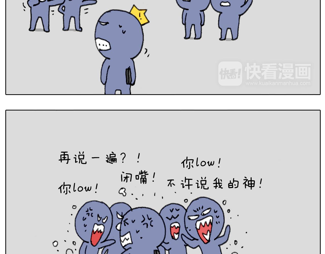 叫我森先生韩漫全集-追星是件幸福的事~无删减无遮挡章节图片 