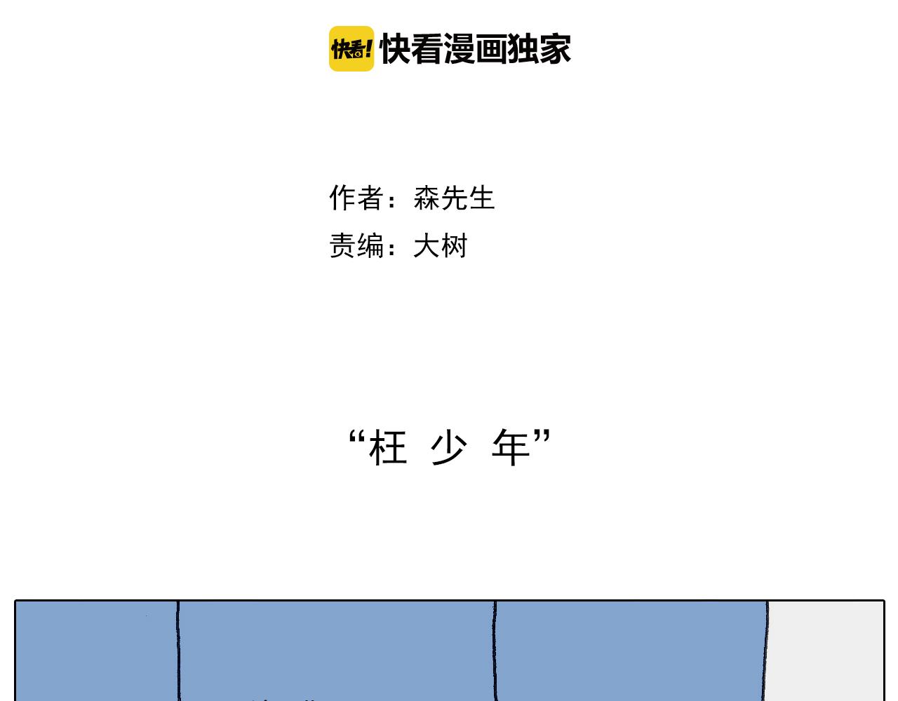 叫我森先生韩漫全集-追星是件幸福的事~无删减无遮挡章节图片 