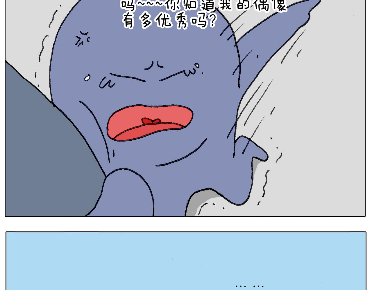 叫我森先生韩漫全集-追星是件幸福的事~无删减无遮挡章节图片 