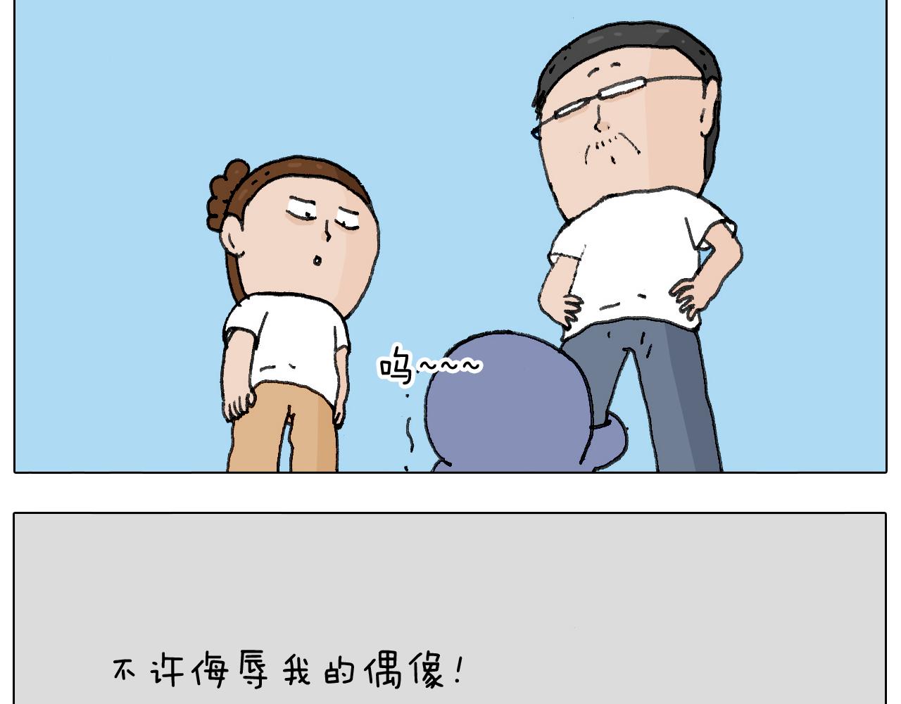 叫我森先生韩漫全集-追星是件幸福的事~无删减无遮挡章节图片 