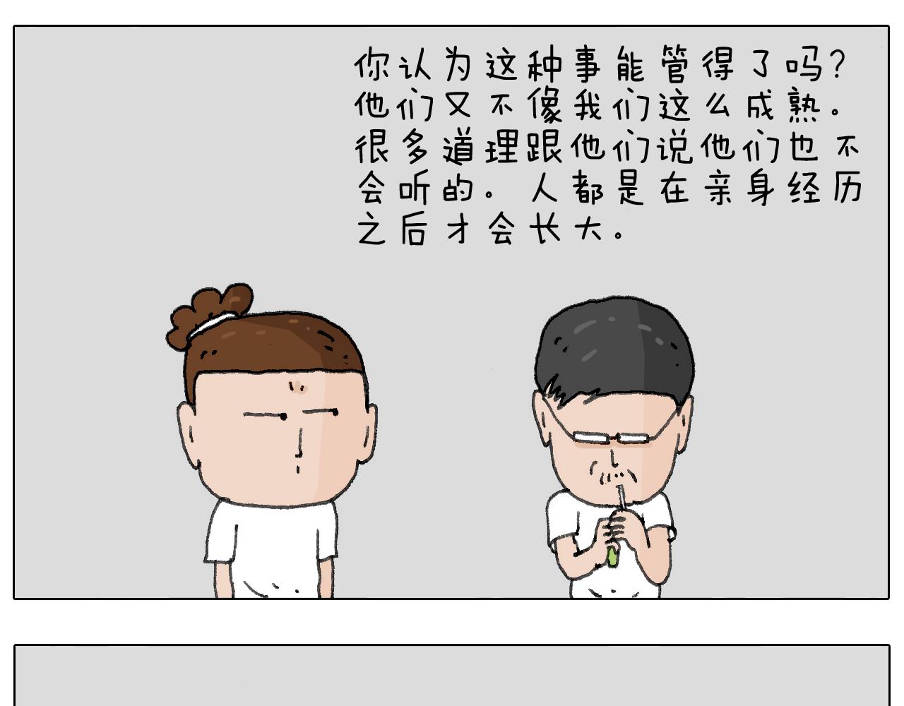 叫我森先生韩漫全集-追星是件幸福的事~无删减无遮挡章节图片 