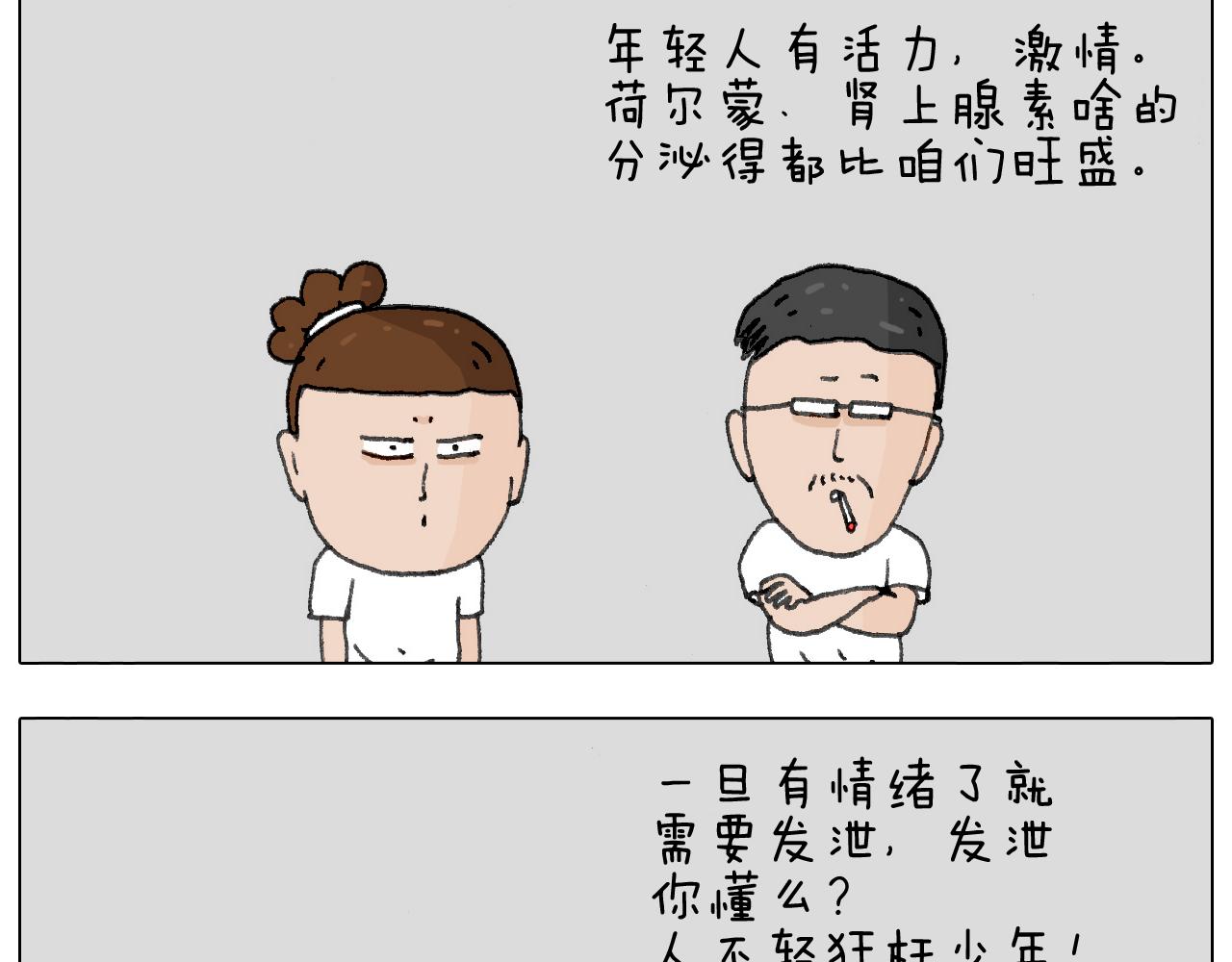 叫我森先生韩漫全集-追星是件幸福的事~无删减无遮挡章节图片 