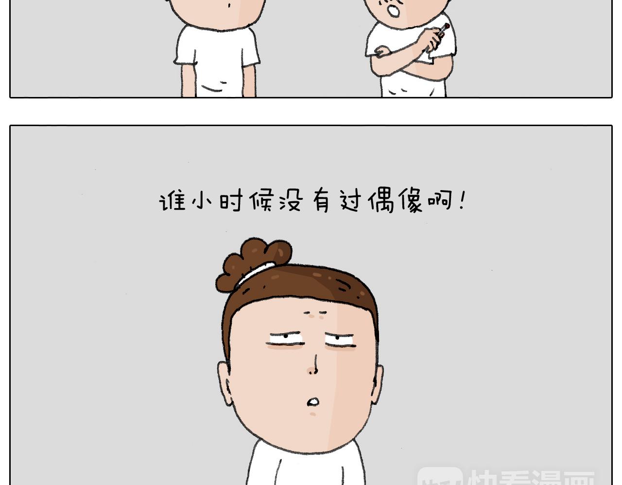 叫我森先生韩漫全集-追星是件幸福的事~无删减无遮挡章节图片 