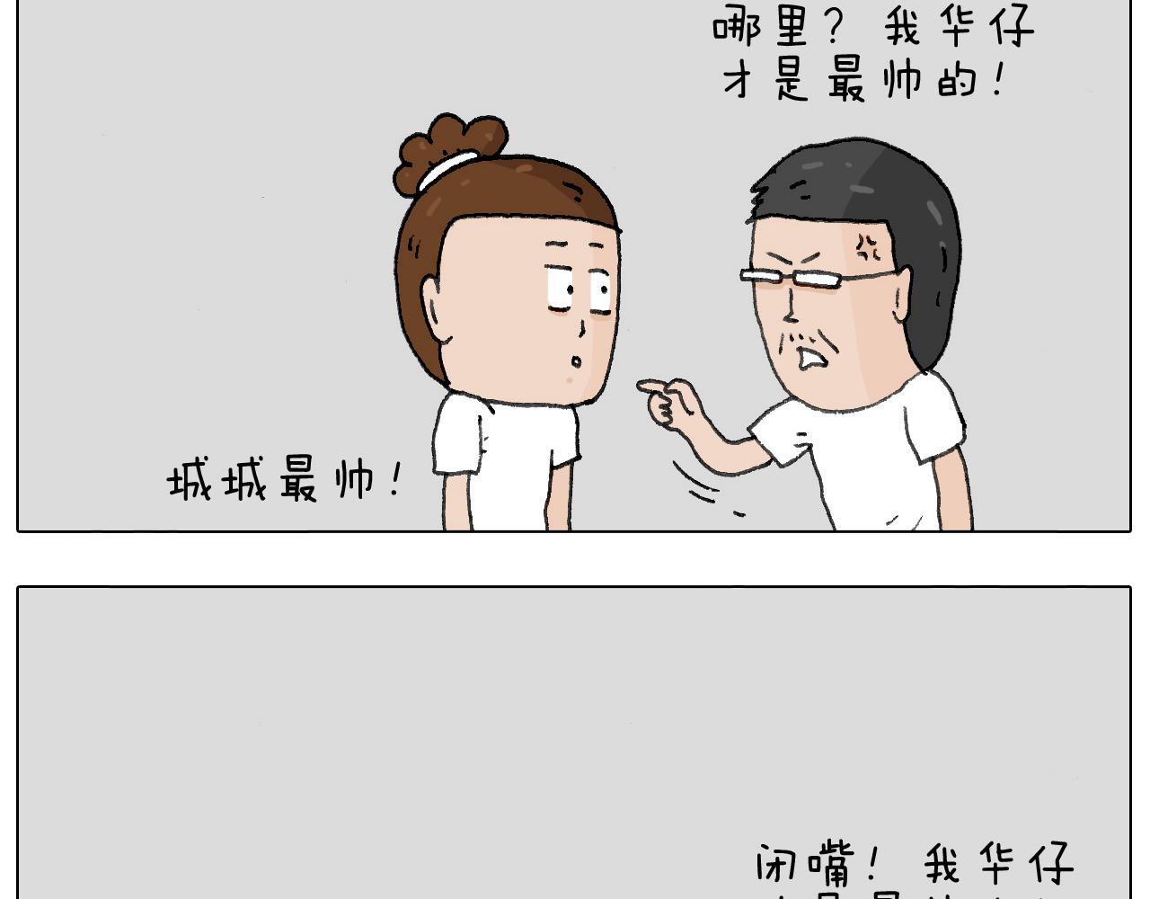 叫我森先生韩漫全集-追星是件幸福的事~无删减无遮挡章节图片 