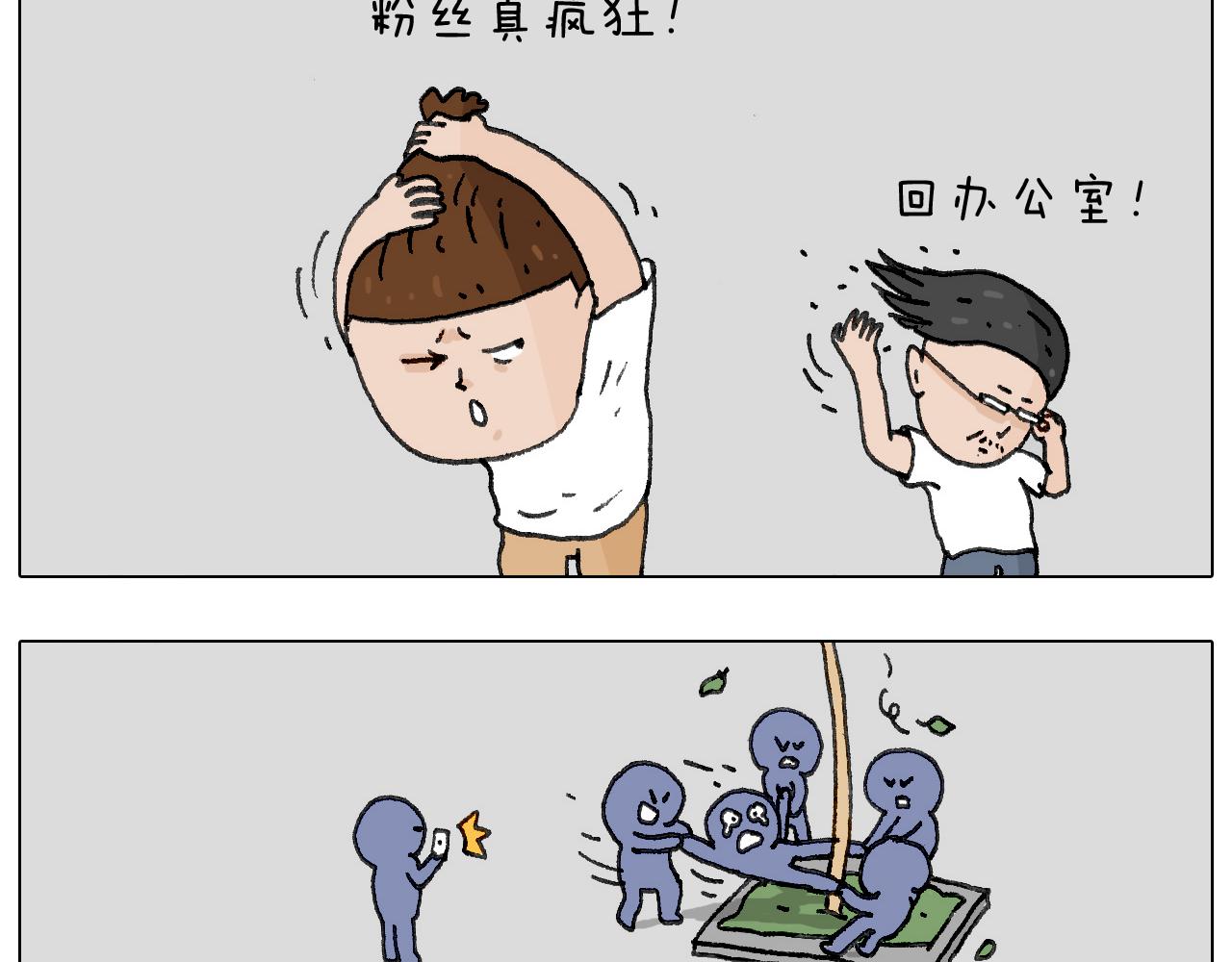 叫我森先生韩漫全集-追星是件幸福的事~无删减无遮挡章节图片 