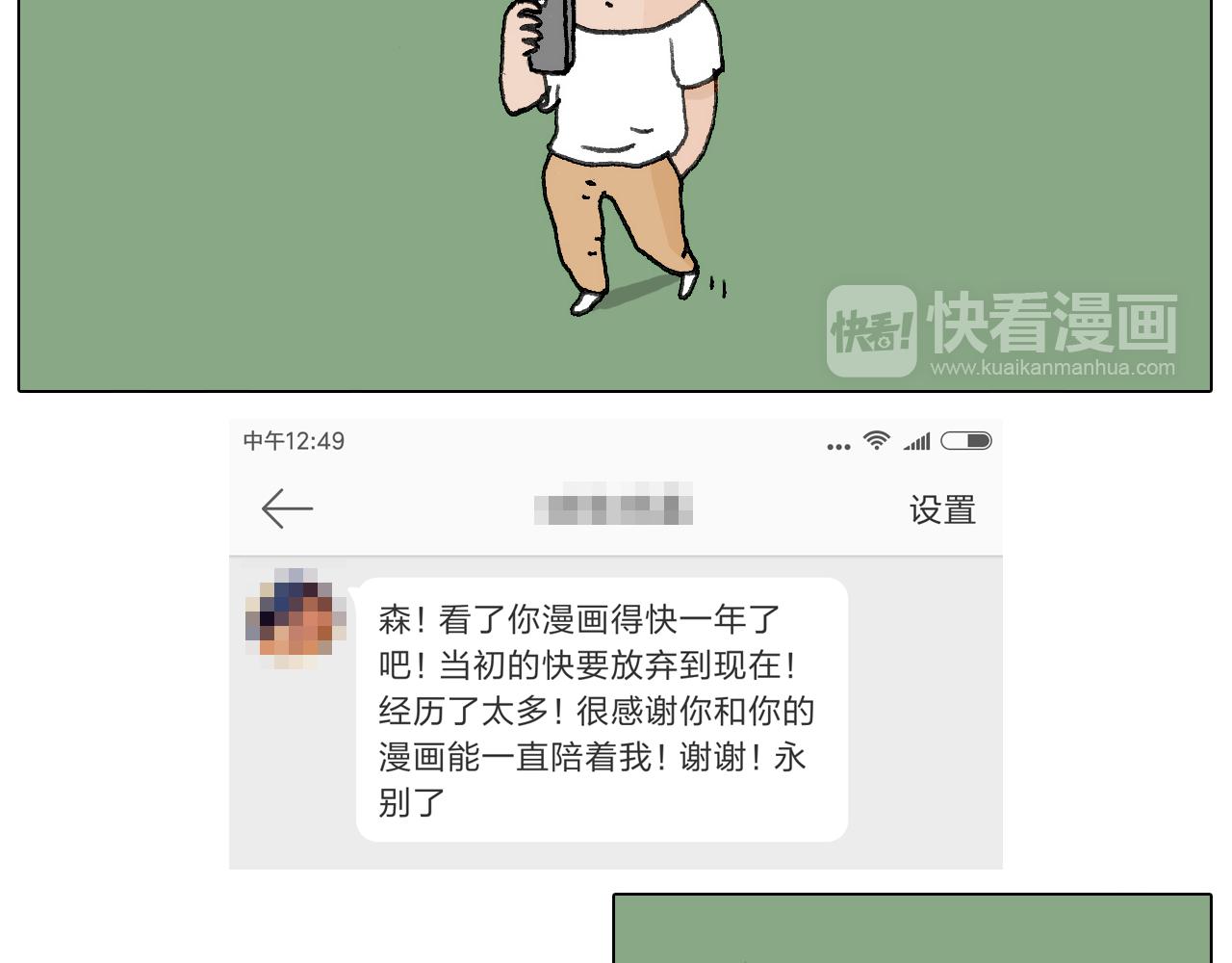 叫我森先生韩漫全集-追星是件幸福的事~无删减无遮挡章节图片 