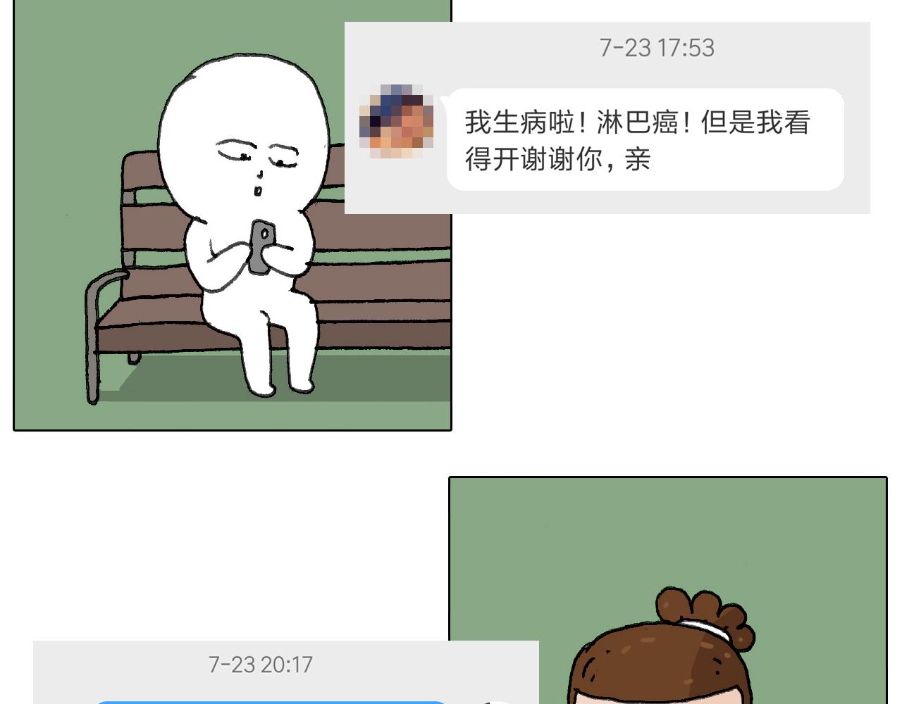 叫我森先生韩漫全集-追星是件幸福的事~无删减无遮挡章节图片 