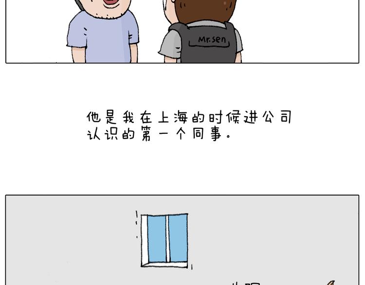叫我森先生韩漫全集-追星是件幸福的事~无删减无遮挡章节图片 