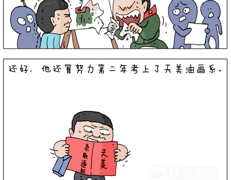 叫我森先生韩漫全集-追星是件幸福的事~无删减无遮挡章节图片 