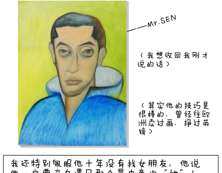 叫我森先生韩漫全集-追星是件幸福的事~无删减无遮挡章节图片 