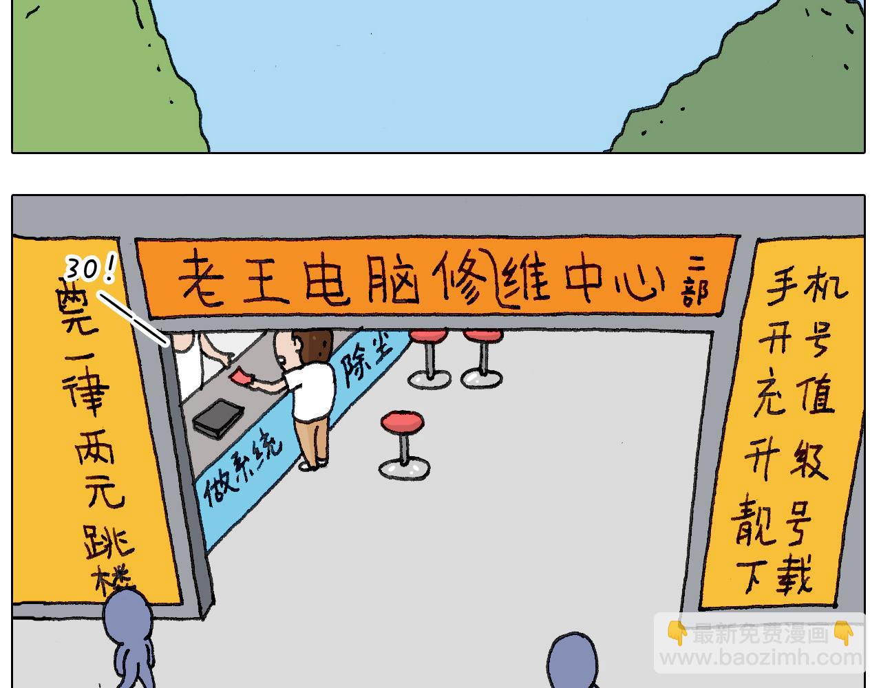 叫我森先生韩漫全集-追星是件幸福的事~无删减无遮挡章节图片 