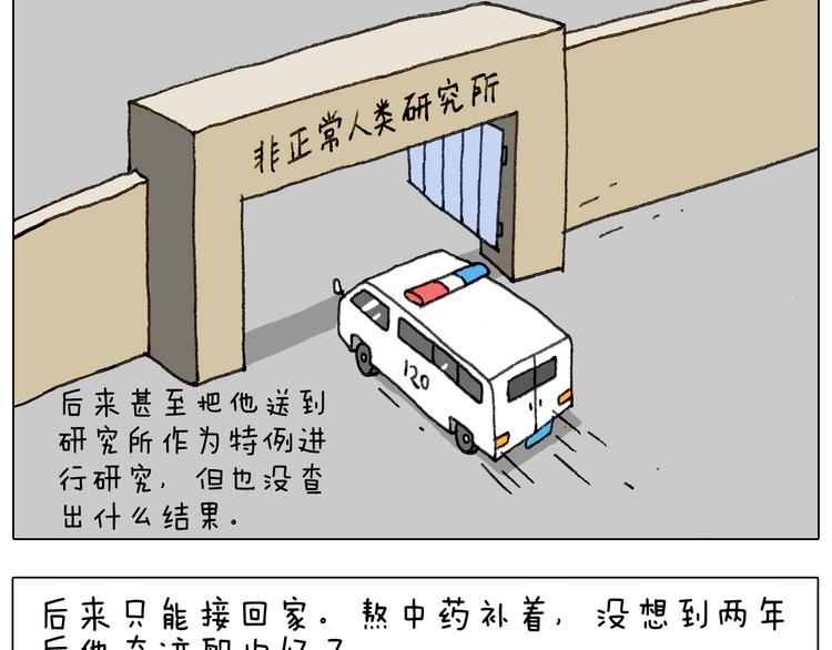 叫我森先生韩漫全集-追星是件幸福的事~无删减无遮挡章节图片 