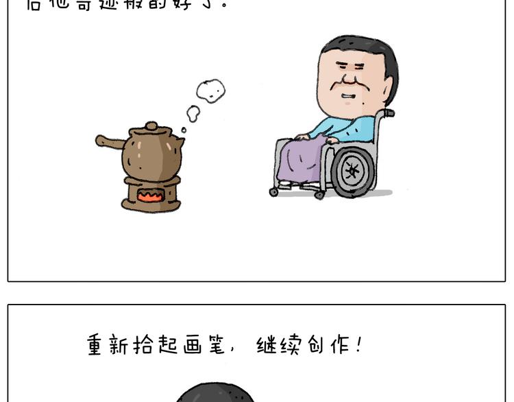 叫我森先生韩漫全集-追星是件幸福的事~无删减无遮挡章节图片 