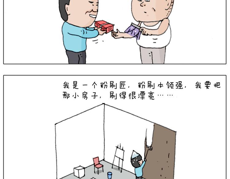 叫我森先生韩漫全集-追星是件幸福的事~无删减无遮挡章节图片 