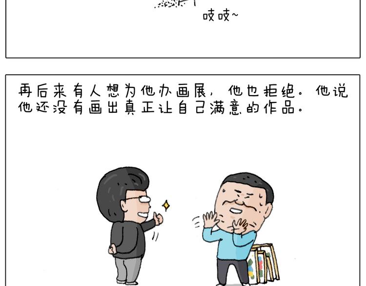 叫我森先生韩漫全集-追星是件幸福的事~无删减无遮挡章节图片 