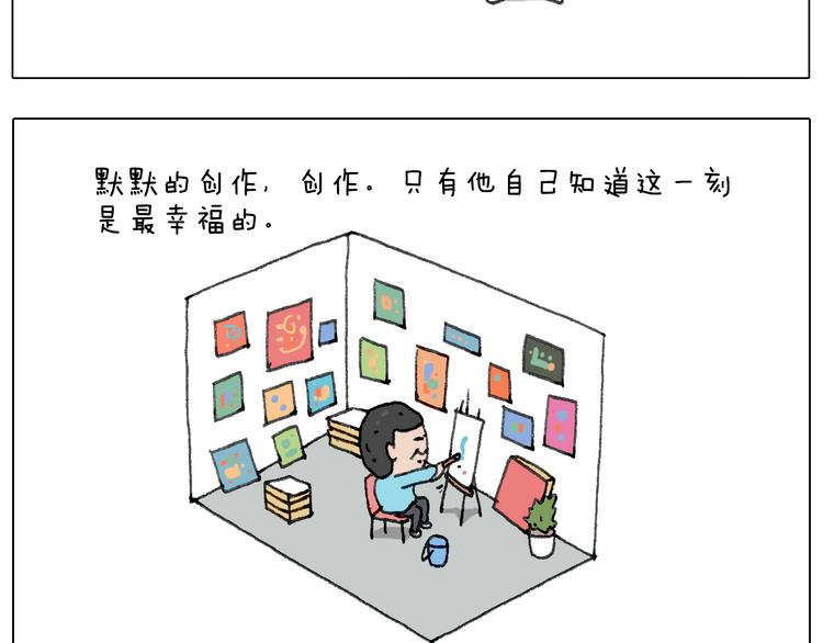 叫我森先生韩漫全集-追星是件幸福的事~无删减无遮挡章节图片 