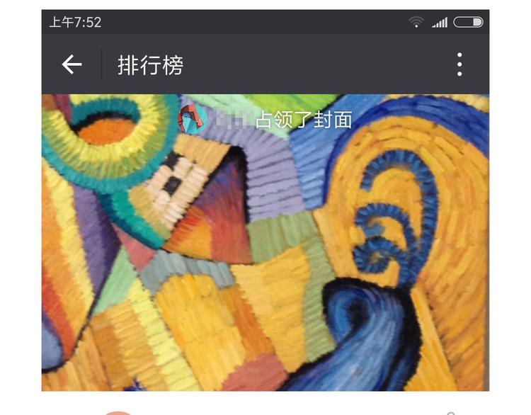 叫我森先生韩漫全集-追星是件幸福的事~无删减无遮挡章节图片 