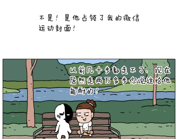 叫我森先生韩漫全集-追星是件幸福的事~无删减无遮挡章节图片 