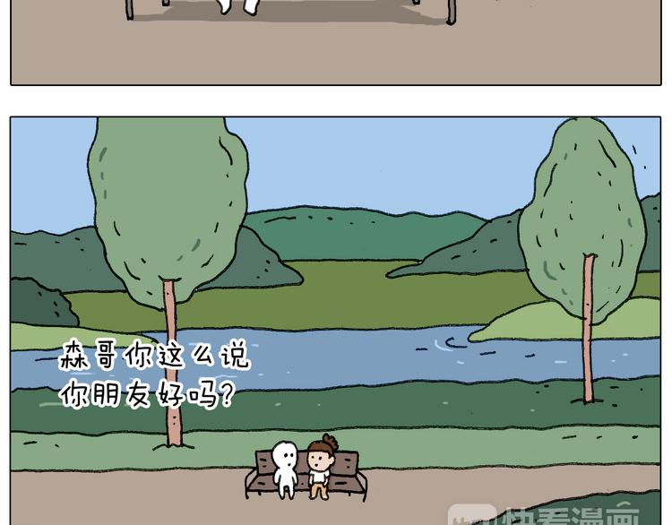 叫我森先生韩漫全集-追星是件幸福的事~无删减无遮挡章节图片 